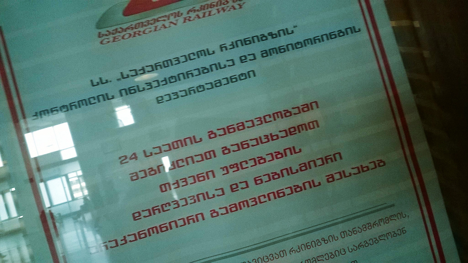 Bardzo istotna informacja dworcowa - Tbilisi